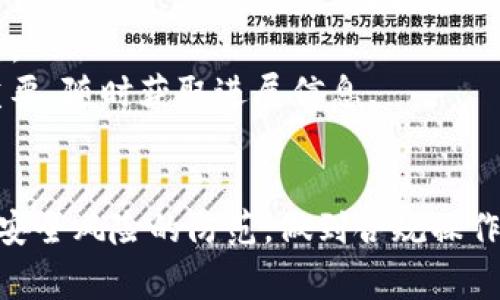   BitP币币交易中如何触发风控审核 / 

 guanjianci BitP, 币币交易, 风控审核, 数字货币 /guanjianci 

一、BitP币币交易概述
BitP是一个专注于数字货币交易的平台，提供币币交易、杠杆交易等多种交易模式。随着加密货币市场的不断扩大，各类交易平台层出不穷，而BitP凭借其安全性和用户友好的操作界面，吸引了大批用户。
币币交易是一种利用不同数字货币之间的交易优势，通过买入和卖出多种数字货币实现盈利的方式。BitP平台允许用户在不同的加密资产之间进行交易，为用户提供了更多交易选择。

二、风控审核的必要性
在数字货币交易中，风险管理是至关重要的一环。由于信息的不对称和市场的高波动性，用户在交易过程中可能遭遇价格大幅波动、市场操控、网络攻击等风险。因此，BitP等交易平台通常会设置风控审核机制，以维护平台及用户的资金安全。
风控审核可以有效地识别可疑活动、预防金融欺诈、维护市场秩序和保障用户的合法权益。通过设置一系列指标，平台能够在交易过程中及时触发风控审核，确保所有交易以合规的方式进行。

三、BitP币币交易触发风控审核的原因
在BitP平台上，多个原因都可能导致交易触发风控审核。这些原因通常包括但不限于以下几点：
ul
    listrong异常交易频率：/strong如果用户在短时间内进行大量的交易，就可能引起系统的警觉，触发风控审核。/li
    listrong交易金额异常：/strong与用户的历史交易行为相比，突然增加的交易金额会触发审核，以确保资金来源的合法性。/li
    listrong账户安全 suspicious activity：/strong如果用户的账户被检测到有异常登录或资金流动情况，平台会自动进行审核，以保护用户的资金安全。/li
    listrong市场操控迹象：/strong如果用户的交易模式与市场操控行为相似，平台会进行重点审核。/li
/ul

四、如何避免触发风控审核
对于用户来说，了解如何避免触发风控审核是维护交易体验的一部分。以下是一些建议：
ul
    listrong控制交易频率：/strong在进行币币交易时，避免在短时间内进行大量交易，可以降低触发风控的风险。/li
    listrong合理设定交易金额：/strong根据自己的资金实力和市场行情合理设定交易金额，防止出现异常情况。/li
    listrong确保账户安全：/strong定期更新密码，开启双重认证等措施来增强账户安全，防止遭受黑客攻击。/li
    listrong关注市场动态：/strong保持对市场的敏感度，及时调整交易策略，避免市场操控的嫌疑。/li
/ul

五、可能的相关问题及解答

1. 风控审核通常会持续多长时间？
风控审核的时间各平台政策不同，但一般来说，BitP平台会在接收到交易请求后立即开始审核，通常情况下，审核时长不会超过几个小时。在一些情况下，如果审核需要更详细的信息，可能会持续更长时间。
影响审核时长的因素包括交易金额、交易频率、用户账户的过往行为历史等。如有必要，平台会主动与用户联系，请求进一步的信息，审批所需的时间也可能因此而增大。

2. 如何提高账户的安全性以避免风控？
提高账户安全性是消减风控审核出现几率的重要途径。以下是几个有效的安全措施：
ul
    listrong密码复杂度：/strong选择复杂度高的密码，建议包含大小写字母、数字和符号，避免使用易猜测的密码。/li
    listrong风险问题回答：/strong在设置账户时，合理挑选风险问题并记住答案，确保账户被他人常无法破解。/li
    listrong开启双重认证：/strong能进一步提升账户的安全性，防止账户被盗取。/li
    listrong监控账户活动：/strong定期检查账户的交易记录，如发现异常应立即更改密码。/li
/ul

3. 风控审核会影响我的交易体验吗？
风控审核可能会对用户的交易体验产生一定的影响，尤其是在紧急投资机会出现时。如果交易被触发审核，用户可能会无法参与即刻的交易机会，错失投资的良机。
然而，风控审核的设置是为了保护用户的资金安全，虽然偶尔会出现不便，但通过合理的风控机制，能降低风险和潜在损失，从长远来看，对用户的利益有积极的保护作用。

4. 如果交易被审核，我该如何行动？
在交易被平台审核后，用户应保持冷静，并根据平台的指示进行操作。一般来说，平台会通过邮件或系统通知告知用户审核的原因和当前状态。
用户可以按照通知提供必要的信息以促进审核的快速进行，如真实身份的验证、资金来源的证明等；在此过程中，保持与客服的沟通也非常重要，随时获取进展信息。

六、结论
虽然风控审核在币币交易中可能造成一定的不便，但这是保障所有用户资金安全必要的管理机制。用户在享受交易便利的同时，也需要注重安全风险的防范，做到合规操作，以避免被审查。通过了解触发审核的原因及如何提高安全性，用户能够更好地维护自己的权益，在BitP平台上体验更安全、稳定的交易环境。