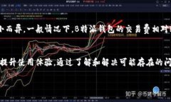 特派钱包（B特派钱包）在全球多个国家和地区均