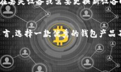 bianwen比特派护盾深度评测：安全与便捷的完美结