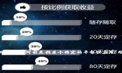 在这个快速发展的数字货币世界中，狗狗币（D