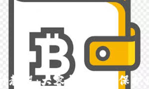 
A4纸折钱包设计教程：大容量与密码保护功能的完美结合