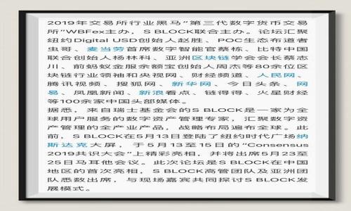   你的财务管理：全面了解我的邮政数字钱包 / 

 guanjianci 邮政数字钱包, 数字支付, 财务管理, 电子钱包 /guanjianci 

div
你的财务管理：全面了解我的邮政数字钱包

随着技术的迅速发展，数字支付在日常生活中发挥着越来越重要的作用。特别是在中国，电子钱包的使用已经成为一种新常态。邮政数字钱包作为其中的一个重要参与者，以其便捷、安全和多样化的功能吸引了大量用户。本文将详细介绍我的邮政数字钱包的功能、使用场景、优势及如何有效管理你的财务。

邮政数字钱包的基本概述
邮政数字钱包是由中国邮政推出的一款多功能电子钱包，用户可以通过手机应用程序进行各种支付和财务管理。这款钱包不仅允许用户进行在线支付，还支持转账、理财、购物及消费记录等功能。用户只需下载应用程序并完成实名认证，即可享受邮政数字钱包带来的便捷生活。

邮政数字钱包的主要功能
邮政数字钱包拥有多种强大的功能，用户可以根据个人需求自由选择使用。以下是一些主要功能：

1. 便捷支付
用户可以通过邮政数字钱包进行线下和线上购物支付。无论是在超市、餐厅还是在线购物平台，用户都可以通过扫描二维码或输入支付密码来完成支付。这种支付方式的快速和便捷，使得用户不再需要携带现金或信用卡，仅需手机在手即可完成交易。

2. 转账功能
邮政数字钱包支持用户之间的转账，用户只需输入对方的手机号码或扫描其二维码，便可快速完成转账。无论是朋友间AA制，还是亲属间的资金支持，邮政数字钱包都能够轻松实现。此外，用户可以选择实时到账或定时到账，非常灵活方便。

3. 财务管理
邮政数字钱包特别注重用户的财务管理，应用内提供了详细的消费记录和分类分析，用户可以随时查询自己的收入与支出情况，帮助用户更好地管理个人财务。通过消费结构，用户能够有效提高财务效率，避免不必要的支出。

4. 理财产品
邮政数字钱包还提供了多种理财产品选项，用户可以选择合适的理财产品进行投资。这些理财产品通常风险相对较低，适合大多数用户进行稳健投资。通过理财，用户不仅可以实现财富增值，还可以有效分散风险。

邮政数字钱包的优势
选择邮政数字钱包作为电子支付和财务管理的工具，用户能够享受到以下优势：

1. 安全性
邮政数字钱包在支付过程中采用了多重安全认证措施，包括指纹识别、面部识别、动态密码等，保障用户资金安全。果可以有效降低账户被盗的风险，让用户在使用过程中更加安心。

2. 用户体验
邮政数字钱包界面友好，操作简单，用户无需专业知识即可轻松上手。无论是年轻人还是老年人，都能够快速适应这一支付工具。此外，邮政数字钱包的客户服务体系也非常完善，用户在遇到问题时可以随时寻求帮助。

3. 多样性
邮政数字钱包不仅仅是一个支付工具，更是一个综合性的财务管理平台。用户不仅可以进行支付，还可以投资理财和分析消费。将多个功能整合在一个平台上，提升了用户的使用体验。

如何有效管理你的财务
尽管邮政数字钱包提供了多种功能，但用户在使用该工具时，仍需注重财务管理。以下是一些建议，帮助你更好地提高财务管理效率：

1. 制定预算
在使用邮政数字钱包之前，建议用户先为自己制定一个合理的预算，明确自己的收入和支出类别。通过制定预算，用户可有效控制消费，确保资金流的合理分配。

2. 定期审查消费记录
邮政数字钱包会自动记录用户的每一笔消费，用户应该定期审查自己的消费记录，了解哪些方面的支出过多，哪些支出是必要的。通过分析消费记录，用户可以有针对性地调整自己消费习惯。

3. 利用理财功能
邮政数字钱包理财功能非常丰富，用户应根据个人风险承受能力选择合适的理财产品，实现资产的合理配置。投资理财可带来额外收益，但一定要注意风险控制，避免因贪图高回报而造成的损失。

4. 增强财务知识
良好的财务知识有助于用户更好地管理资产。建议用户可以通过阅读相关书籍或者参加金融课程来提升自己的财商，增强投资和财务管理的能力。

常见问题解答
以下是关于邮政数字钱包的常见问题，帮助用户更深入了解这一平台。

问题1：邮政数字钱包是否安全？
邮政数字钱包在安全性方面做了大量工作，综合采用了多种安全措施来保障用户的资金安全。如果你对安全性有疑虑，以下是一些可以保证你个人信息和资金安全的措施：
ul
  li采用二次验证：在进行转账和支付时，邮政数字钱包会要求用户进行二次验证，包括短信验证码、指纹识别等。/li
  li设定安全密码：用户应设定一个复杂的密码，并定期更换，以防止他人非法访问。/li
  li谨防钓鱼网站：确保在官方渠道下载并安装应用，避免在不明链接上输入个人信息。/li
  li定期监控账户：定期检查银行流水和消费记录，若发现异常应立即通知银行。/li
/ul
通过这些措施，用户能够最大限度保障账户安全。

问题2：如何解决支付失败的问题？
在使用邮政数字钱包时，有时候可能会遇到支付失败的情况，这可能是由多种原因导致的：
ul
  li账户余额不足：请确认你的账户是否有足够的余额，若不足，请及时充值。/li
  li网络问题：请检查当前网络状态，若网络信号不佳，支付可能会受到影响。/li
  li支付通道故障：有可能是商家支付系统出现了问题，建议联系商家确认。/li
  li扫描错误：在进行二维码支付时，确保扫码准确，尽量避免错误操作。/li
/ul
如果以上问题都未解决，建议立即联系客服进行进一步确认和解决。

问题3：如何申请退款？
在某些情况下，用户可能需要申请退款，例如购买的商品存在质量问题或未按约定交付。申请退款的一般步骤如下：
ul
  li联系客服：立即与商家客服联系，说明退款原因。/li
  li提供凭证：准备相关购买凭证，包括订单号、支付截图、商品照片等，能帮助客服更便捷地处理退款请求。/li
  li耐心等待：通常，退款处理需要一定时间，用户可以通过客服了解退款进度。/li
  li确认到账：一旦退款申请通过，请及时确认账户余额是否已增补。/li
/ul
和简化退款流程，将为用户带来更好的体验。

问题4：如何使用邮政数字钱包进行投资？
邮政数字钱包提供了丰富的理财产品供用户选择，操作流程如下：
ul
  li选择理财产品：在应用内浏览可供选择的理财产品，了解每种产品的收益、风险和资金锁定期限等参数。/li
  li进行投资：选择合适的理财产品后，根据页面提示输入投资金额，确认即可。/li
  li关注收益情况：拉取收益动态，随时查看投资情况，必要时可进行加仓或赎回操作。/li
  li定期检讨：在每个财务周期结束后，用户应定期检讨投资策略，了解其是否能达成预期收益。/li
/ul
投资需谨慎，用户应根据自身的风险偏好，灵活选择适合自己的投资项目。

/div