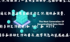 数字钱包通常不是由单一机构拥有的，而是由多