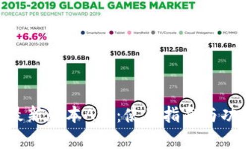 B特派最新版本App：使用指南与功能解析