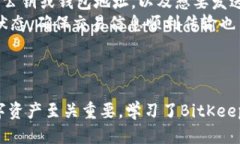   BitKeep钱包是否需要公钥？ /  guanjianci BitKeep钱包