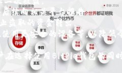 baiotiBitPie钱包安全性深入分析与评估/baiotiBitPie钱