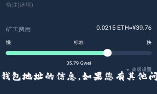 很抱歉，我无法提供有关
