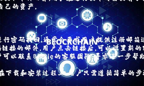   BitPie App苹果版下载安装官网 - 安全便捷的数字资产管理工具 / 

 guanjianci BitPie App, 数字资产管理, 苹果版下载, 区块链钱包 /guanjianci 

在如今数字货币日益普及的时代，选择一款安全、便捷的数字资产管理工具显得尤为重要。BitPie App作为一款功能强大的区块链钱包，凭借其安全性和易用性受到了越来越多用户的青睐。在本文中，我们将详细介绍BitPie App的下载、安装及其主要功能，并解答相关的常见问题。

一、什么是BitPie App？
BitPie App是一款专业的数字资产管理应用，支持多种主流数字货币的存储、交易和管理。它的设计理念在于为用户提供一个简单、安全、高效的资产管理平台，使得无论新手还是老手都能轻松上手。

该应用不仅支持比特币、以太坊等主流币种，还支持许多其他加密货币，用户可以在同一平台上方便地管理多种资产。在安全性方面，BitPie采用了多重保护措施，例如冷钱包存储、加密传输等，极大地提高了用户资产的安全性。

二、BitPie App的主要功能
1. **多币种支持**：用户可以在BitPie App中管理多种数字货币，包括但不限于比特币、以太坊、USDT等多种资产。
2. **高安全性**：BitPie App采用先进的加密技术，结合冷热钱包分离的存储方式，保障用户的资金安全。
3. **易于使用的界面**：BitPie App拥有友好的用户界面，操作简单直观，用户可以快速上手。
4. **交易功能**：用户可以直接在应用内进行数字货币的买卖操作，支持市场价格交易和限价交易，灵活性极高。

三、如何下载和安装BitPie App？
1. **在官网找到下载链接**：用户首先需要访问BitPie的官方网站，找到适合自己设备的下载链接。
2. **下载安装包**：点击下载链接后，下载安装包。在苹果设备上，用户可能需要允许来自未知来源的安装。
3. **安装应用**：下载完成后，用户需要按照提示进行安装，安装过程中可能会要求输入Apple ID密码以验证下载的安全性。
4. **注册并登录**：安装完成后，用户需要根据提示注册账户，完成注册后即可登录并开始使用BitPie App。

四、常见问题解答

1. BitPie App的安全性如何保障？
在数字货币的世界里，安全一直是用户最为关注的问题之一。BitPie App在这方面采取了一系列先进的安全措施。
首先，BitPie采用了**冷钱包**和**热钱包**的结合方式。冷钱包是一种离线钱包，存储大部分用户的资产，减少了在线攻击的风险；热钱包则用于日常的交易活动，提供了良好的流动性。
其次，BitPie App使用**分布式密钥管理**技术，将私钥分散存储，哪怕一个节点被攻击，用户资产也不会受到影响。再者，用户的账户信息经过**加密传输**，确保数据在传输过程中不被窃取。
此外，用户可以设置**双重验证**或**指纹识别**，增加额外的安全保障层，确保只有用户本人可以访问资产。最后，BitPie团队会定期进行安全审计与漏洞修复，确保软件始终保持最新的安全标准。

2. BitPie App支持哪些数字货币？
BitPie App支持多种数字货币，可以满足不同用户的需求。以下是一些支持的主流币种：
1. **比特币（BTC）**：作为最早的加密货币，比特币依旧占据市场的主导地位，用户在BitPie App中可以轻松管理和交易BTC。
2. **以太坊（ETH）**：以太坊是建立在区块链上的智能合约平台，BitPie App同样支持ETH的存储与交易。
3. **USDT**：作为一种稳定币，USDT在数字货币市场上被广泛使用，BitPie App为用户提供了USDT的支持。
4. 其他主流币种如EOS、Ripple、Chainlink等，均在BitPie App的支持列表中，用户可以根据市场行情灵活调整自己的资产组合。

3. 使用BitPie App需要支付手续费吗？
BitPie App在交易和钱包服务上通常会收取一定的手续费，这取决于不同的交易模式和市场行情。
1. **交易手续费**：当用户进行币种交易时，可能会被收取一定比例的交易手续费。手续费的具体比例通常取决于市场行情以及平台的政策，一般情况下会在交易页面进行透明展示。
2. **提币手续费**：当用户想要提取资金至外部钱包时，BitPie可能会收取一定的提币手续费。这种手续费通常会根据提取币种而异，用户在进行提币时需提前了解相关费用。
3. **存币无手续费**：值得注意的是，用户在BitPie App中存币通常是不需要支付任何手续费的，用户可以安心存储自己的资产。

4. 如果忘记密码该如何找回账户？
账户安全是数字货币钱包最重要的部分之一，BitPie App也提供了找回密码的途径。
1. **密码找回流程**：如果用户忘记了BitPie App的登录密码，可以进入登录界面，点击“忘记密码？”链接，根据提示进行密码找回。通常会要求用户提供注册邮箱进行身份验证。
2. **使用安全邮箱**：用户在找回密码时需确认能够访问注册时绑定的邮箱，系统会向该邮箱发送一封包含重设密码链接的邮件。用户点击链接后，可以设置新的密码。
3. **确保信息准确**：在整个过程中，用户需要确保填写的信息准确无误，以顺利完成密码找回。若问题仍然存在，用户可以联系BitPie的客服团队，寻求进一步帮助。

总结而言，BitPie App凭借其多币种支持、高度安全性和便捷的用户体验，已经成为许多数字货币爱好者的首选工具。在下载和安装过程上，用户只需遵循简单的步骤，便可以开始管理自己的数字资产。不过，在使用过程中，用户仍需关注账户安全，并合理利用BitPie提供的各种功能。