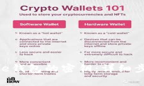 如何导出Bitpie钱包的密钥：详细步骤与注意事项