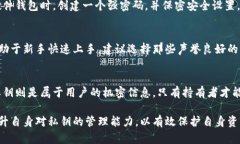 特派转账授权私钥在哪特派转账, 私钥, 加密货币