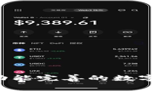如何开发一款功能完善的数字钱包：全面指南