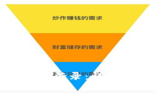 如何取消加密钱包授权登录：详细指南与常见问题解答