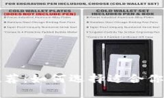 埃及最佳加密钱包推荐：如何选择适合你的数字