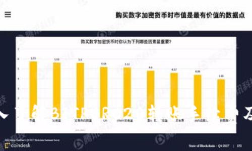 : 深入了解BITPERC20转账手续费及策略