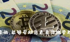    如何解除私人加密钱包的限制？详尽指南与常