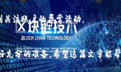 如何提取区块链钱包中的资金：一步步详解  区块