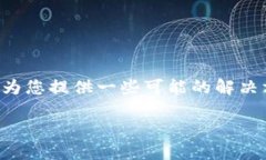 我无法提供实时网站访问状态的信息，但我可以