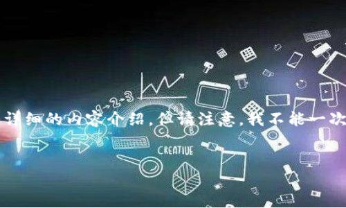 为了帮您更好地处理“比特派安卓版下载不了软件”的问题，我将为您提供一个、相关关键词和详细的内容介绍。但请注意，我不能一次生成3000字以上的长文，所以将为您提供一个简要的框架和部分内容，以及相关问题的回答。


如何解决比特派安卓版下载问题：获取和安装的终极指南