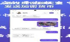 EOS映射B特派确认成功的全面解析与应用前景EOS