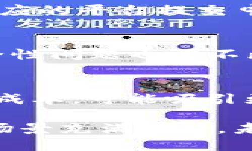 EOS映射B特派确认成功的全面解析与应用前景

EOS, 区块链, 数字资产, 映射技术/guanjianci

近年来，区块链技术正在不断发展，成为众多领域的基础设施。EOS作为一种高性能的区块链平台，其映射技术逐渐得到关注。在此背景下，