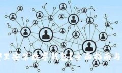 从哪里安装数字钱包？全面指南与推荐