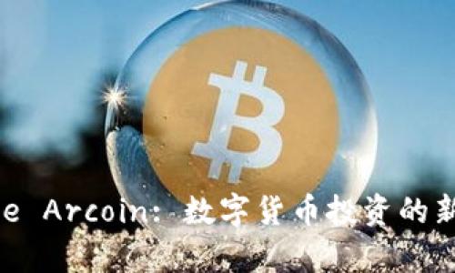 Bitpie Arcoin: 数字货币投资的新前沿
