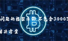 注意：由于篇幅限制，以下内容仅为、关键词和