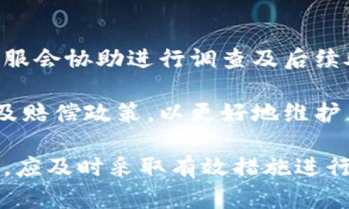数字钱包为什么扣钱

数字钱包, 扣钱, 电子支付, 安全问题/guanjianci

随着科技的不断发展，数字钱包作为一种新型支付方式，逐渐走入了人们的日常生活。数字钱包不仅便捷，而且也为我们的生活提供了许多便利。然而，很多用户在使用数字钱包时，有时会遇到不可思议的扣钱现象。许多人对此感到困惑，然而，数字钱包为什么会扣钱，究竟有怎样的原因呢？本文将对这一问题进行详细的深入探讨。

一、数字钱包扣钱的常见原因

在使用数字钱包的过程中，用户可能会遇到扣钱的情况，而这些扣款通常有几种常见原因。首先，有可能是由于用户主动发起的支付请求，例如购物、转账等。大多数数字钱包使用者常常通过扫描二维码或者输入金额来完成支付，这无疑是最为常见的扣钱原因之一。

其次，许多用户在订阅某些服务时，提供了其数字钱包的支付信息后，会出现定期扣款的现象。例如，Netflix等流媒体服务、游戏内购买以及其他付费应用程序，都会在用户同意的情况下，定期自动从数字钱包中扣款。

除了主动支付，数字钱包还可能由于系统故障、金融机构的差错或其他技术问题而导致未授权的扣款。比如，某些平台在处理交易时可能会出现重复扣款的情况，用户需要及时向服务提供商进行反馈，查询扣款原因。

二、数字钱包安全性考量

数字钱包的使用需要用户提供个人信息以及支付数据，因此安全性是数字钱包使用中必须要考虑的重要因素。用户在选择数字钱包时，应该关注该平台是否具备足够的安全措施，例如数据加密、用户身份验证等。

一些安全隐患可能导致用户在未授权的情况下个人信息被盗用，进而发生未授权的扣款。因此为防止这种情况，我们建议用户定期监测自己的支付记录，发现异常时应立即与服务提供商取得联系。

三、如何避免意外扣款

虽然数字钱包使用便利，但在日常使用中，用户可以采取一些措施来避免意外扣款。首先，用户在绑定卡片或账户时，应使用提供双重身份验证的安全数字钱包，以降低风险。

其次，用户在免费试用临时服务时，一定要留心相关的条款，有些服务在试用后会自动转为收费。务必在注册时仔细阅读相关条款，确保了解任何可能发生的自动扣款。

此外，用户应定期检查自己的账单和交易记录，一旦发现异常扣款应及时采取行动，联系数字钱包的客服进行确认和处理。

四、数字钱包扣钱后的处理办法

如果用户发现自己的数字钱包被扣了不明资金，首先应尽快登录到数字钱包的账户，查看相关交易记录确认该扣款的真实性和原因。接下来，与消费者服务部门或在线客服取得联系并反馈情况，他们一般能提供具体的指导和帮助。

在处理任何异常状态时，建议保留相关的交易凭证和邮件记录。此外，关注该平台的官方网站或社交媒体也能获取更多解决方案和相关信息。如果问题得不到有效解决，消费者可能还需要考虑向相关消费者保护机构进行投诉，以维护自身的合法权益。

常见问题解答

1. 如果我的数字钱包被扣了钱，怎么确认是否是正常交易？

首先，用户应当登录数字钱包后台，查看交易明细。在交易记录中，用户能够找到扣款的明细信息，包括商家名称、交易时间乃至交易金额。这些信息能够帮助用户判断此次扣款是否为自己所发起的交易。

若发现扣款信息不明确，建议用户与平台的客服取得联系，询问所扣款项的详细情况。此外，若用户通过第三方平台进行交易，亦可通过该平台找到详细的交易记录，以确认是否存在误扣情况。

2. 数字钱包中的安全隐患有哪些？

在数字钱包的使用过程中，用户可能面临多种安全隐患，包括网络钓鱼、账户被侵入、假冒应用程序等等。网络钓鱼是黑客利用伪造邮件、网站或社交媒体链接，诱导用户输入个人信息，从而达到盗取账户资金的目的。

账户被侵入的情况通常是因为用户在设备上储存密码或使用简单易破解的密码，造成安全隐患。因此，良好的安全意识和使用安全措施，例如使用复杂密码及开启双重身份验证，可以有效降低发生安全问题的风险。

3. 如何选择安全可靠的数字钱包？

选择安全可靠的数字钱包至关重要，用户可以考虑选择知名品牌和经过反复验证的应用程序。查看该平台是否具备合适的安全认证，如SSL加密等，可以有效保护用户的数据。

此外，用户还可参考其他用户的评价和反馈，了解服务的可信度和可靠性。同时，平台的客服是否响应迅速也是一个重要指标，能够在用户遇到问题时得到及时支持。

4. 如果我发现被错误扣款，可以追回这笔款吗？

如果用户发现了错误扣款，最好的处理方式是及时联系数字钱包的客服进行申诉。一般情况下，用户需要提供相关的交易证明，并详细描述事件经过，客服会协助进行调查及后续处理。

同时，许多数字钱包平台都有保障政策，确保在用户的权益不受到侵害的情况下进行相对快捷的退款。用户在日常使用过程中，应详细了解平台的退款及赔偿政策，以更好地维护自己的权益。

总之，数字钱包的普及为我们的生活带来了便利，但在享受便利的同时，我们应当增强对于支付安全的认识与防范意识，以确保财产安全。在遇到问题时，应及时采取有效措施进行处理，避免经济损失。