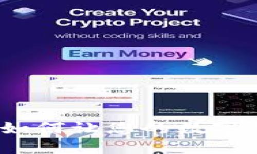 比特派优惠揭秘：如何让您的数字货币交易更加划算