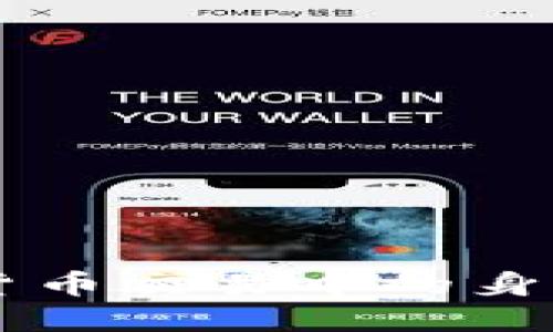 比特派KYC：数字货币交易中的身份验证与合规指南