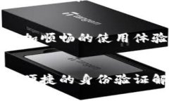   解决B特派身份验证问题的详细指南 /  guanjianc