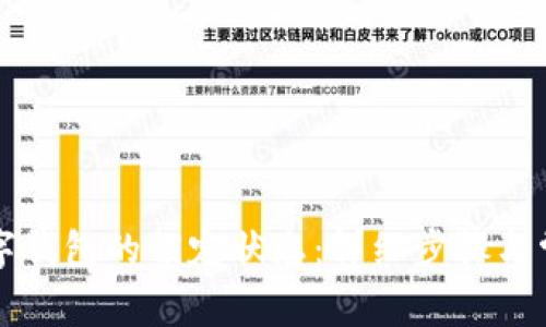 如何解除数字钱包的锁定状态：详细步骤与常见问题解析