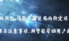   如何在BitKeep钱包中绑定其他钱包，实现多链管