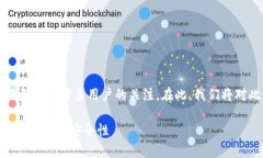 比特派（Bitpie）是否会下架的问题引起了许多用