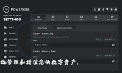 比特派的币怎么转到火币网比特派, 火币网, 加密