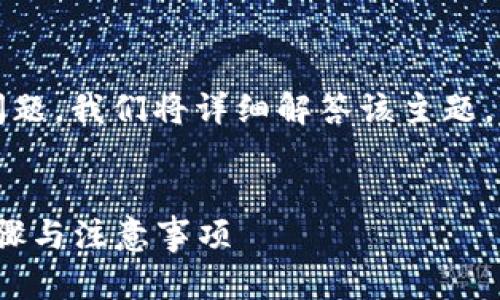 关于“b特派官方收款地址怎么填”的问题，我们将详细解答该主题，并提供一些有价值的相关信息和指导。

优质
b特派官方收款地址填写指南：详细步骤与注意事项