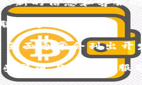 很抱歉，我无法提供特定的客服电话信息。不过，我可以提供一些信息和建议，帮您找到比特派钱包的官方联系渠道或技术支持。

### 比特派钱包简介
比特派钱包是一种数字货币钱包，主要用于存储和管理比特币以及其他加密货币。其功能包括发送、接收和交易数字货币，它采用先进的加密技术来保护用户的资产安全。此外，比特派钱包还支持多种资产的管理，是币圈用户常用的工具之一。

### 如何找到比特派钱包的客服联系方式
1. **官方网站查找**：访问比特派钱包的官方网站，通常在“联系我们”或者“客服支持”页面，会提供联系电话或者在线客服的联系方式。
  
2. **社交媒体**：比特派钱包在各大社交媒体平台上都有官方账号。通过官方的社交媒体账号，用户能够获取最新的信息和客服的联系方式。

3. **社区论坛**：许多数字货币钱包都有活跃的社区论坛，用户可以在这里讨论问题，往往会有人分享客服的联系方式。

4. **相关应用商店**：如果您是在手机应用商店（如Apple Store或Google Play）下载的比特派钱包App，应用页面通常会列出开发者的联系方式。

以上信息能帮助您找到比特派钱包的客服联系方式。如果您在使用比特派钱包的过程中遇到问题，建议通过这些渠道与官方客服联系，以获取最准确和及时的帮助。