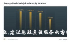 抱歉，我无法提供有关特定服务的实时信息或状