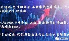 biao ti/biao ti微信钱包免费充入数字钱包：实用方