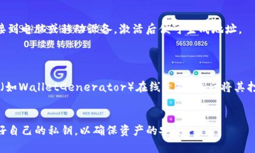 数字钱包地址是与加密货币和区块链技术相关的一个重要概念。在深入探讨数字钱包地址之前，我们需要了解一些基础知识。

### 什么是数字钱包？

数字钱包是一种用于存储和管理数字货币的工具。这些钱包可以是软件应用程序，也可以是硬件设备，甚至可以是纸张。它们的主要功能是安全地存储私人密钥（用于访问和管理加密货币）和公钥（用于接收加密货币）。

### 数字钱包地址的定义

数字钱包地址是一个由一组字母和数字组成的字符串，用于标识用户在区块链上的数字身份。它可以被看作是一个银行账户号码，用户通过这个地址来接收和发送加密货币。

#### 数字钱包地址的类型

1. **公钥地址**：这是最常用的数字钱包地址，通常是用户的公开地址，任何人都可以使用这个地址向用户发送加密货币。
   
2. **私钥地址**：这是用户用来访问和控制其数字钱包中资产的安全代码，必须保密，不能与他人分享。

3. **派生地址**：在某些高级钱包中，用户可以从主地址派生出多个地址，更加方便管理和增加隐私。

### 数字钱包地址的结构

一个典型的比特币钱包地址可能以