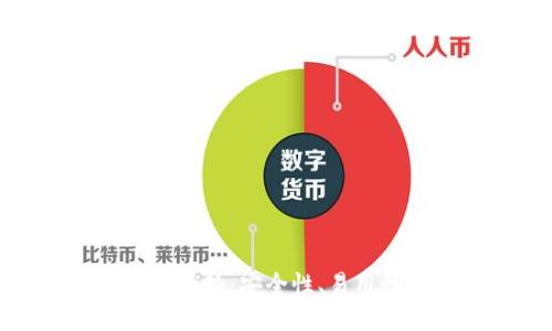 比特派钱包的优势：安全性、易用性与多功能性