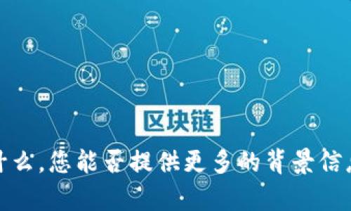 抱歉，我不太了解“b特派”具体指的是什么，您能否提供更多的背景信息或上下文？这样我可以更好地帮助您。