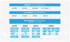 Bitpie钱包支持的数字货币存储与使用指南