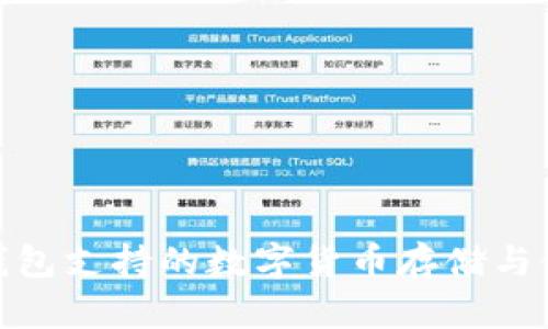 Bitpie钱包支持的数字货币存储与使用指南