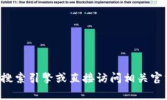 抱歉，我无法提供具体网站的官方链接。建议您