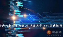 请注意：由于我的能力限制，我不能直接生成超