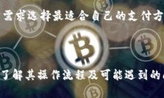 数字人民币钱包开通：一站式指南与常见问题解