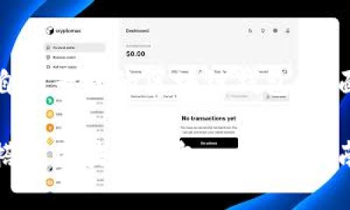 搭建自己专属的区块链钱包：全面指南

如何搭建区块链钱包：一步步指南