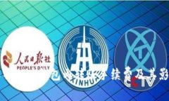 深入解析BitP钱包内转账手续费及其影响因素