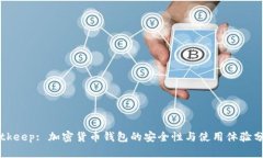 Bitkeep: 加密货币钱包的安全性与使用体验分析